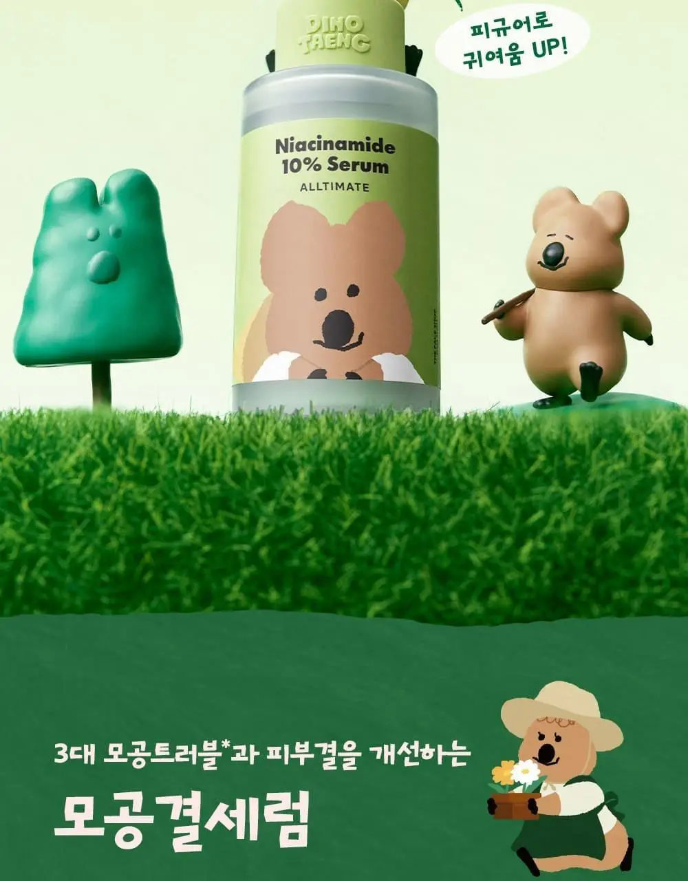 [다이노탱 에디션][대용량] 더페이스샵 올티밋 나이아신아마이드 10% 세럼 50ml 상세페이지 5